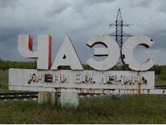 Чернобыльские проекты выходят из «летаргического сна»…
