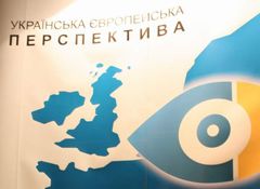 «Украинская Европейская перспектива» начинается с... Улицы Политзаключенных

